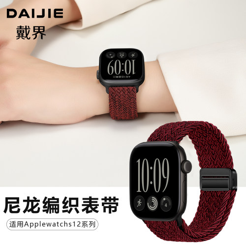 适用苹果手表表带applewatchs12
