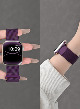 官方同款适用苹果手表iwatchS10表带新款秋季s9米兰尼斯series10金属钢带se磁吸ultra2透气运动腕带高级感女