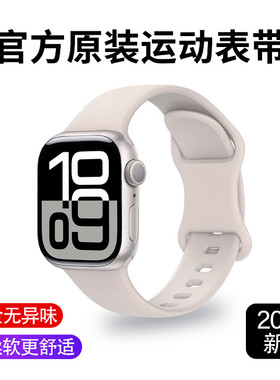 适用iWatchs11表带苹果手表s10代官方红色原装真液态硅胶applewatch9秋冬季se3女款series运动s8高级感s7女生