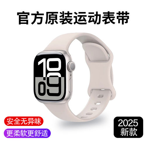 【官方原装】适用苹果表带真液态