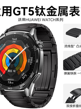 适用华为gt5表带钛金属gt5pro华为手表表带watch5新款钛空银gt3pro智能腕带gt4钛灰色质感纯钛合金钢带男士