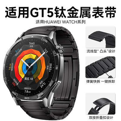 适用华为gt5手表带男士高级感