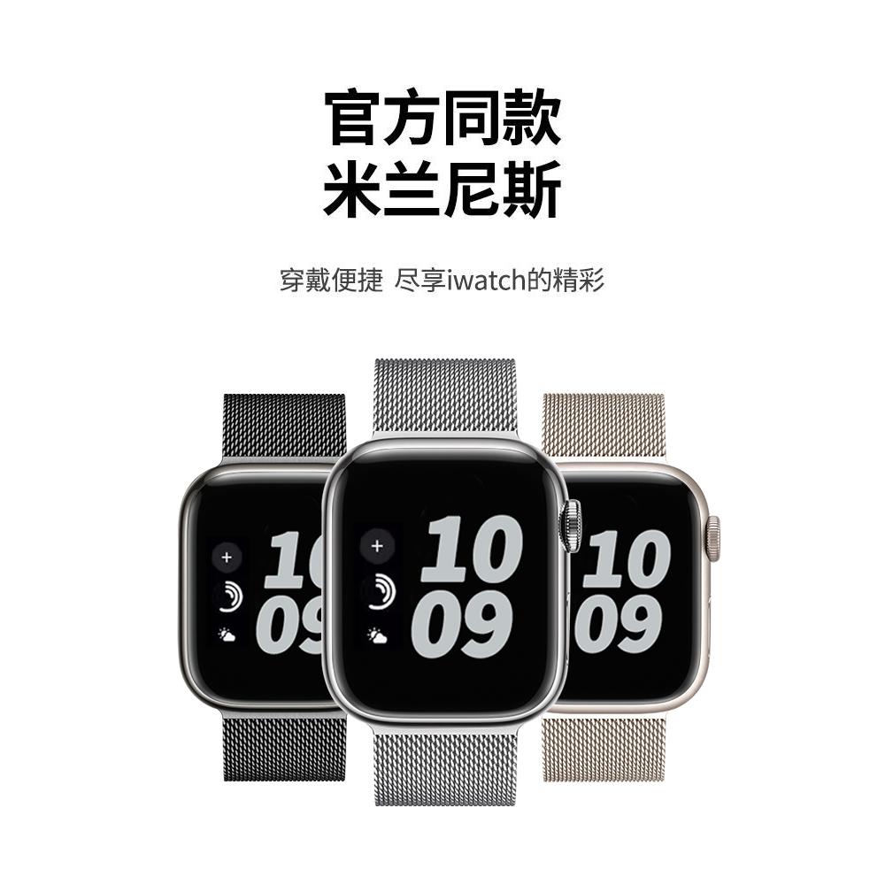 适用iwatch10表带S9苹果S8手表S7米兰尼斯Applewatch9金属SE智能8男款S6官方同款腕带5磁吸4高级ultra2女运动