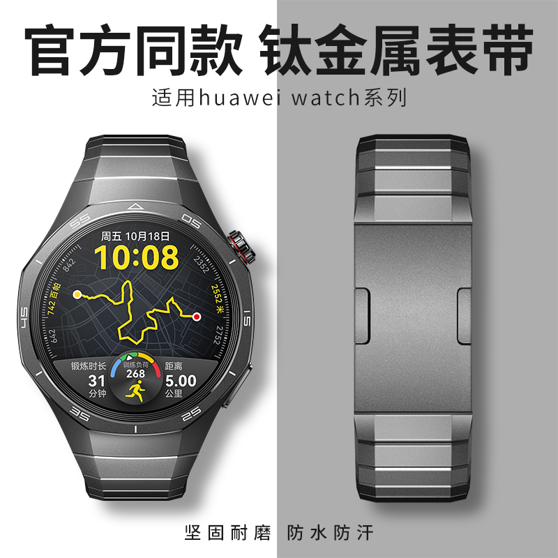 适用华为gt5pro无缝衔接弧形表带