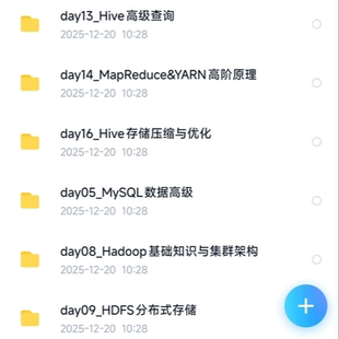 Python 大数据开发线上Python与大数据实战开发课程