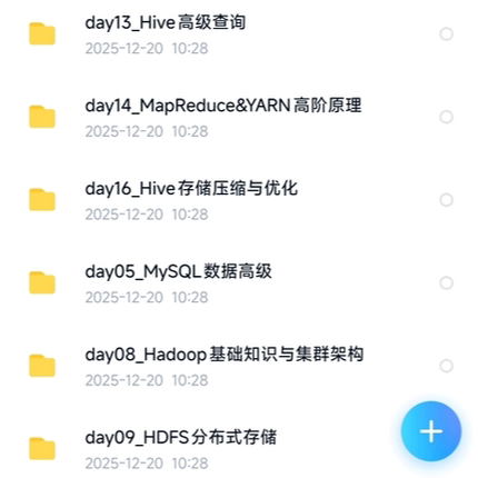 Python+大数据开发线上Python与大数据实战开发课程