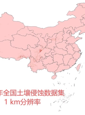 土壤侵蚀栅格数据集2010-2021逐年数据单位t/(km2 a)分辨率为1km