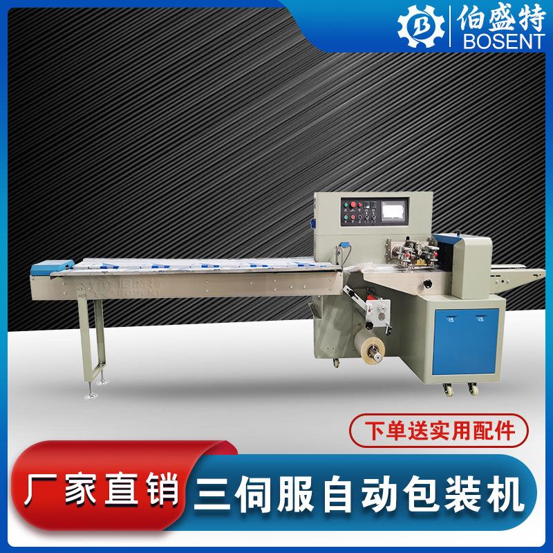 LED灯带盒自动封口机 250XD三伺服灯条包装机 枕式下走膜打包机