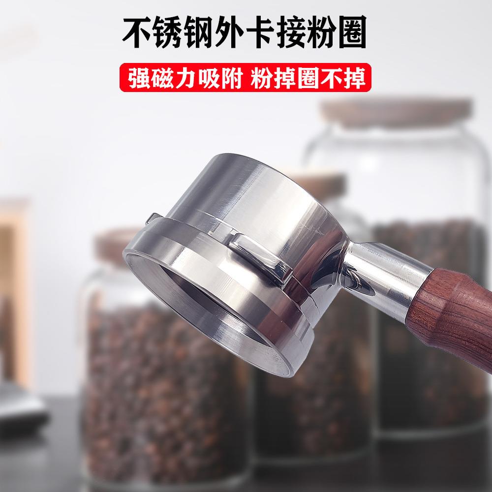 咖啡布粉器51/53/54/58mm咖啡接粉圈防飞不锈钢接粉器咖啡接粉环