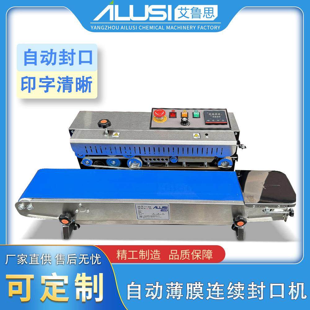 自动薄膜连续封口机铝箔袋茶叶月饼包装机商用塑料封口机,搬运/仓储/物流设备,加料机,淘宝优惠券,粉丝福利购,淘宝优惠卷