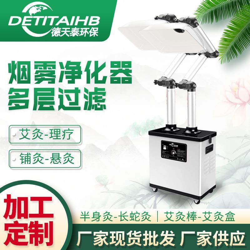 移动式家用艾灸烟雾净化器艾灸净化吸烟机焊锡烟雾净化排烟器,清洗/食品/商业设备,油烟净化器,淘宝优惠券,粉丝福利购,淘宝优惠卷