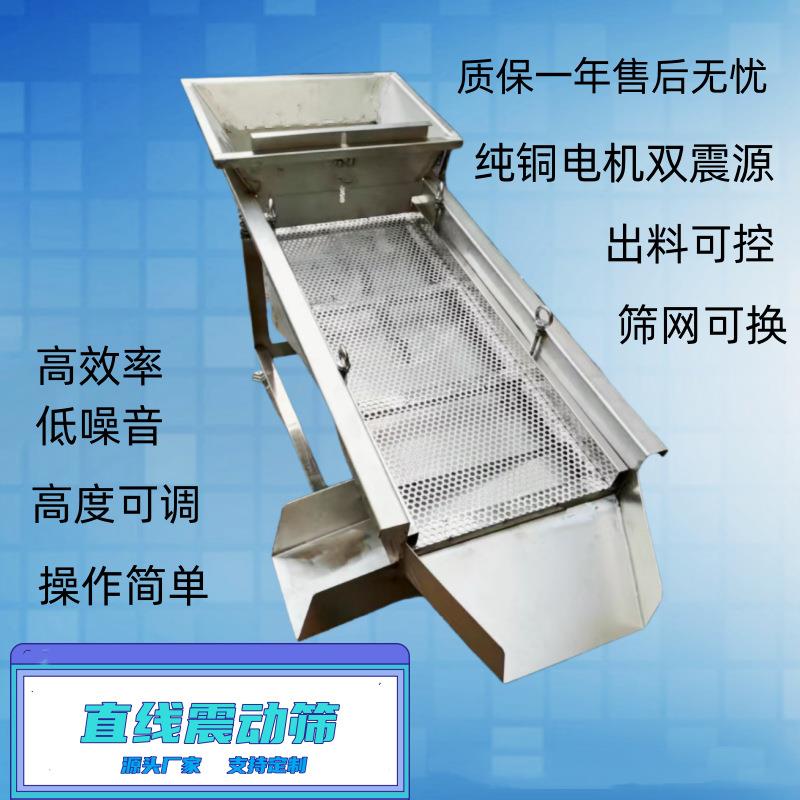 小型家用直线振动筛 塑料兔粮猫粮狗粮饲料分级筛 宠物垫料筛分机