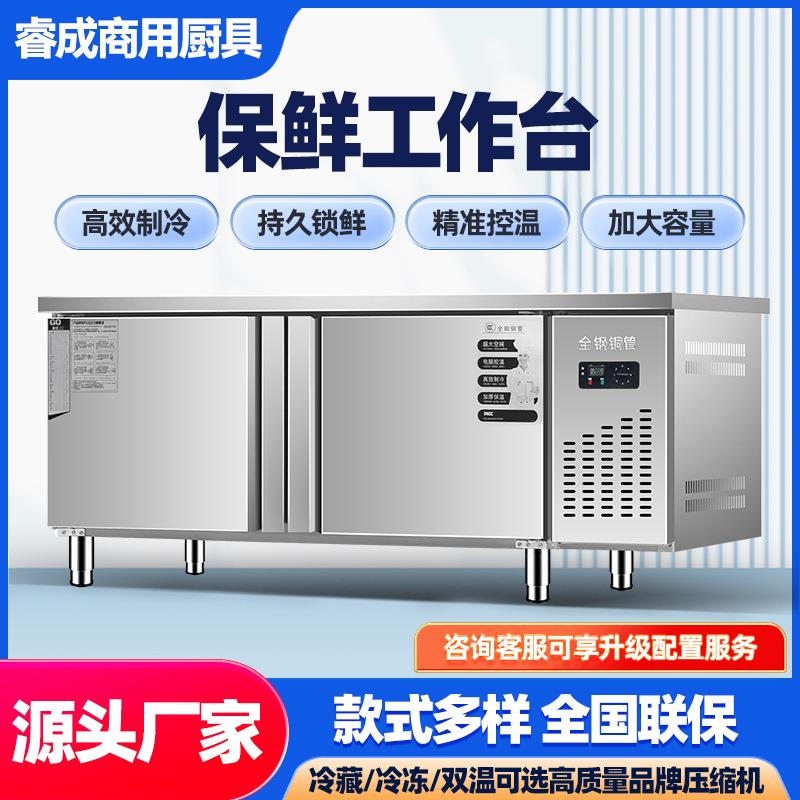冷藏工作台商用奶茶店冰柜厨房冷冻柜不锈钢操作台冰箱保鲜工作台