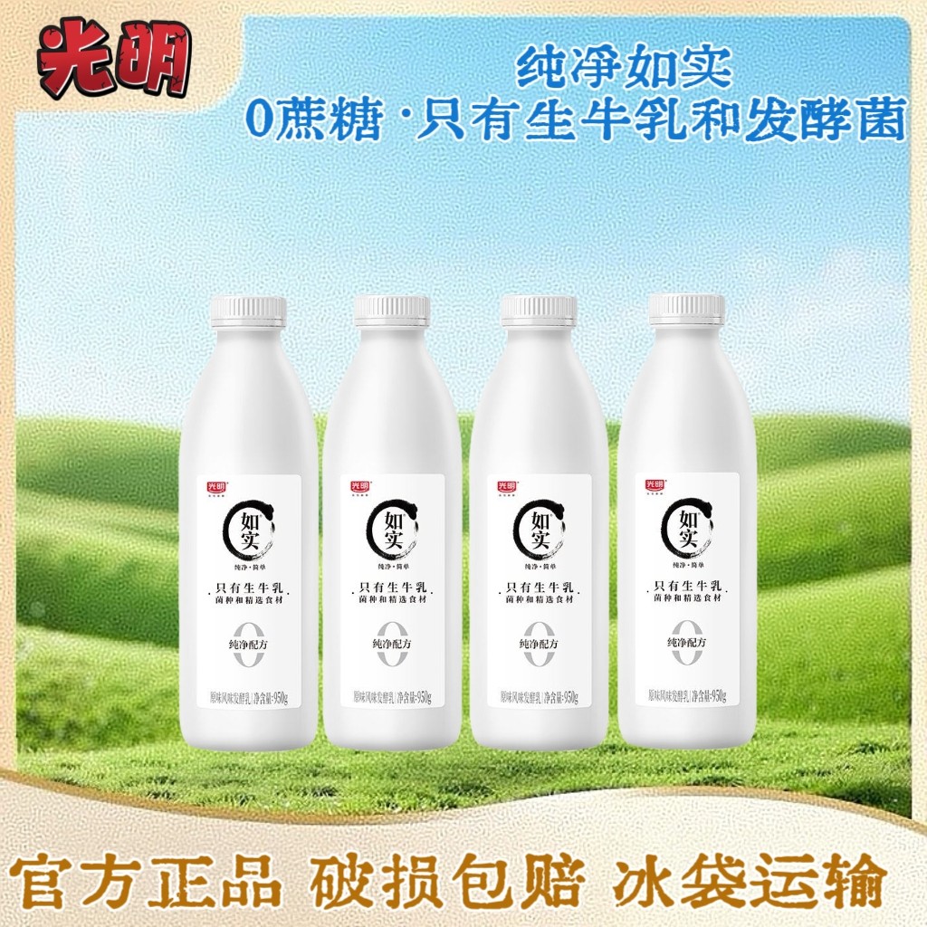 光明如实0蔗糖酸奶950g无添加剂大瓶装风味发酵乳低温营大桶酸奶,咖啡/麦片/冲饮,低温酸奶,淘宝优惠券,粉丝福利购,淘宝优惠卷