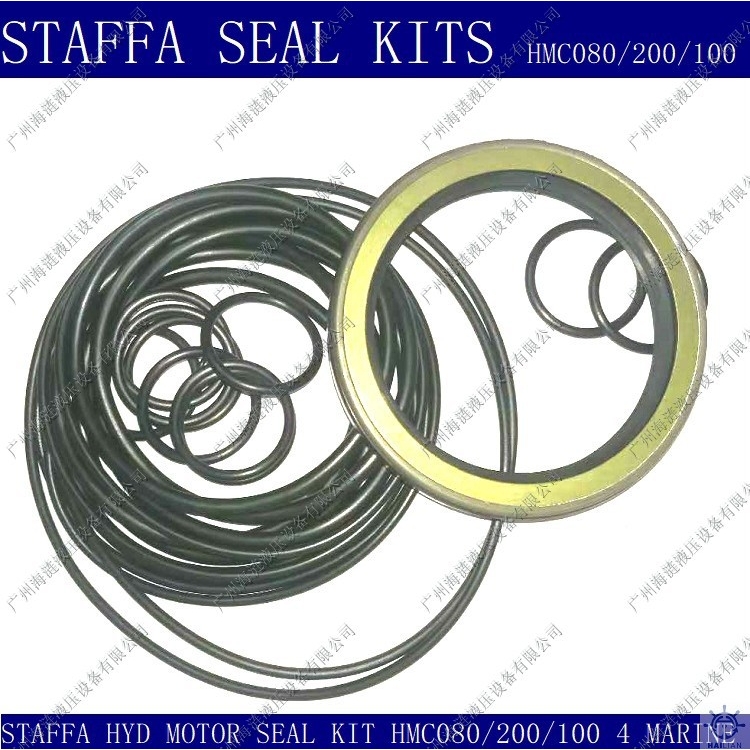 HMC200马达密封修理包seal kits 高压骨架油封修理包staffa优质