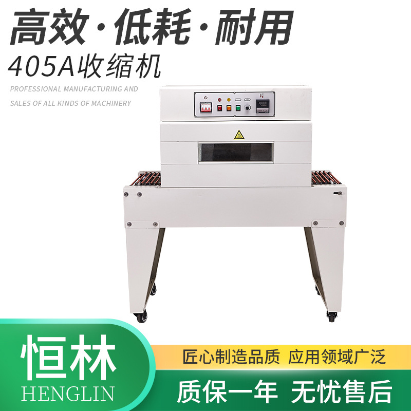 BS-450A热收缩机 方便面塑封包装机 全自动远红外收缩膜包装机