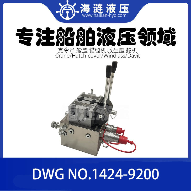 锚缆机绞车液压平衡阀SNM-LBV17 BALANCE VALVE