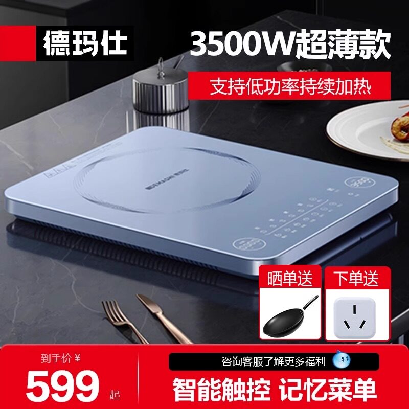 德玛仕电磁炉家用大功率3500W超薄大火力电磁炉炒锅商用电炉灶