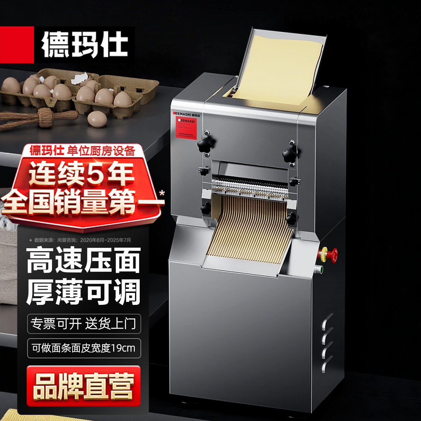 德玛仕商用电动食堂用大型全自动压和面揉面机压面机