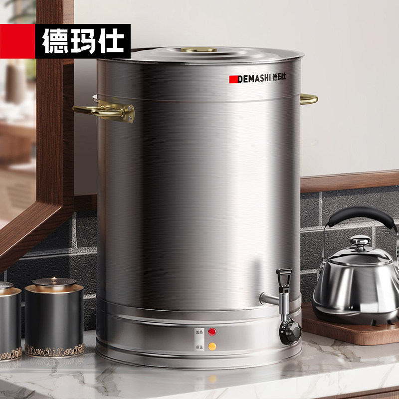 德玛仕电热开水桶商用烧水桶烧水器奶茶保温桶月子水开水炉开水机
