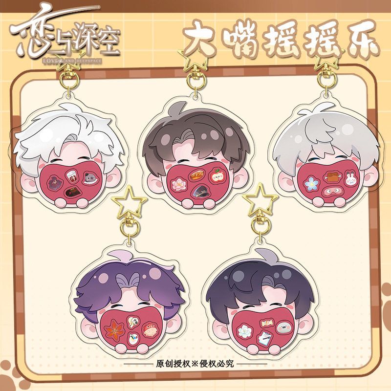 ！恋与深空Q版大嘴摇摇乐钥匙扣