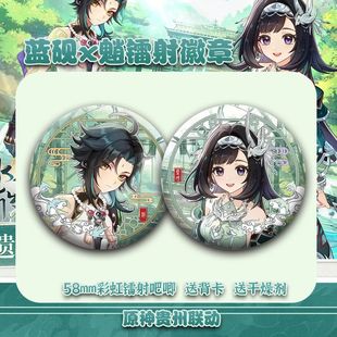 原神贵州周边魈蓝砚吧唧高颜值徽章摆件胸针挂饰谷子