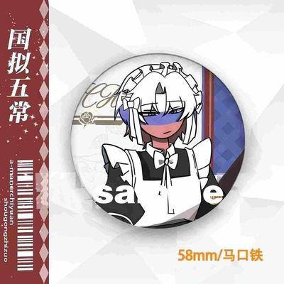 ch国拟五常女仆装周边吧唧徽章