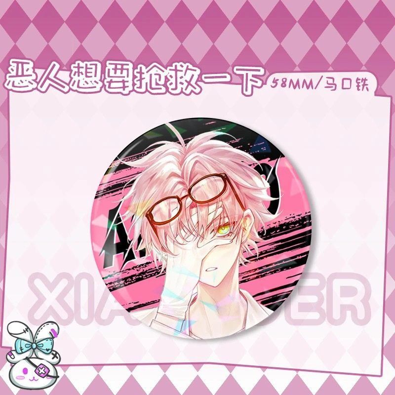 恶人想要抢救一下漫画周边王亿申