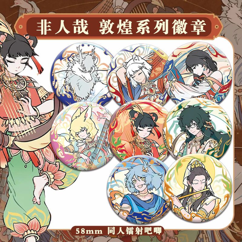非人哉敦煌系周边精美吧唧高颜值