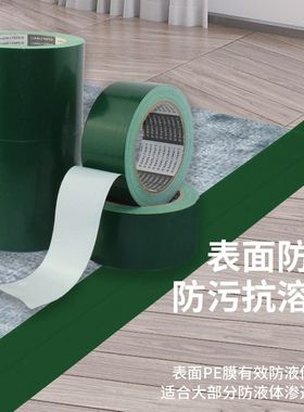 跨境240U英文芯绿色单面布基胶带高粘性商场婚庆地毯拼接地膜 长2