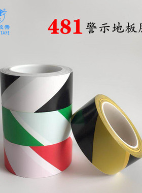 跨境481蓝色地板胶带 防水无痕地面标识强力划线无尘胶带*33米长