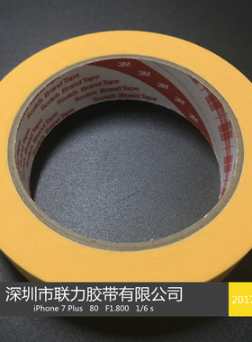 跨境包邮 3M244不残胶橘黄色美纹胶带 桔黄色美纹纸进口美纹纸*长