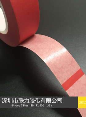 跨境不残胶PET高温胶带红色美纹胶带 烤漆喷漆专用胶带 宽30MM*长