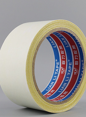 跨境联力牌韩国料黄色布基双面胶带 强力墙面装饰胶带会展地毯胶