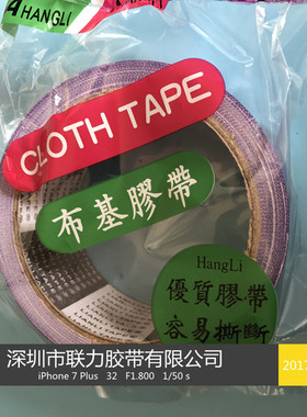 跨境紫色高粘度布基胶带地毯胶带地毡胶带婚庆布展胶带 宽任意*长