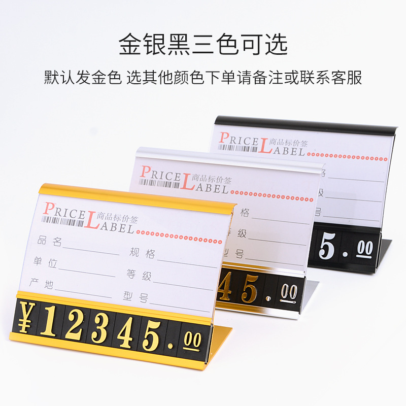 跨境商品价格牌标价牌价格标签牌铝合金属标价签烟酒价格标签展示