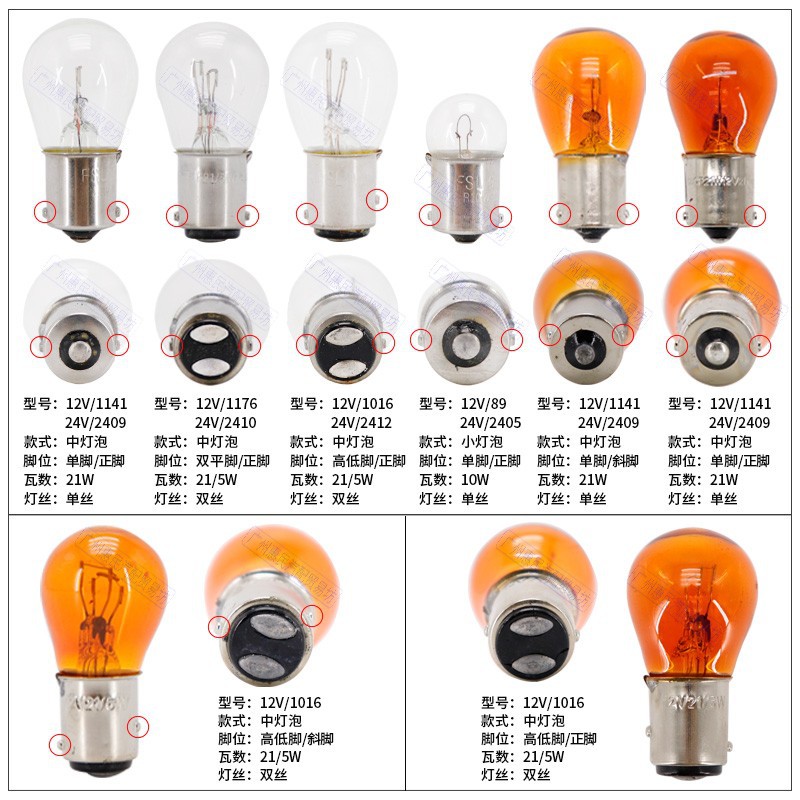 跨境汽车刹车转向灯泡行车灯高低脚双丝单丝平角偏角琥珀色12v24v