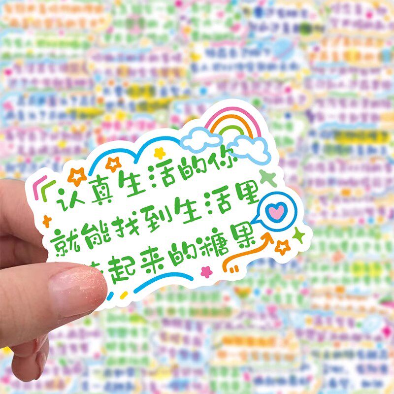 期末评语鼓励孩子学习文字贴纸
