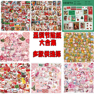 573张圣诞节平安夜贴纸卡通圣诞老人圣诞树麋鹿节庆周边玻璃场景布置水杯冰箱行李箱diy装 饰防水不干胶贴画纸