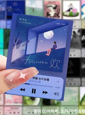【大图释官方授权】126张网易雲专辑创意插图海报封面音乐简约标题装饰手账本手机壳行李箱玩具音乐专辑封面