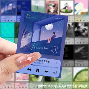 【大图释官方授权】126张网易雲专辑创意插图海报封面音乐简约标题装饰手账本手机壳行李箱玩具音乐专辑封面