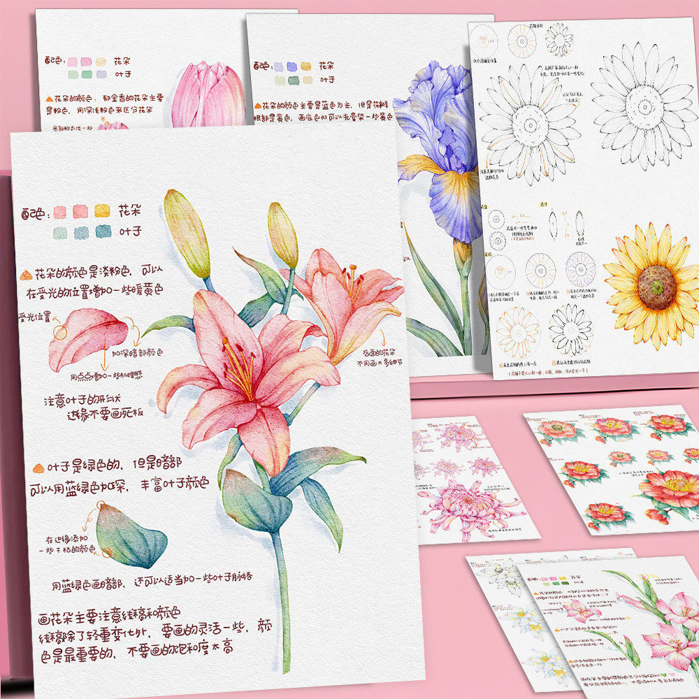 18张初学美术水彩画跟练水彩花卉花束入门基础详细教程临摹参考教室墙贴diy自粘艺术素材防水不干胶标签贴纸