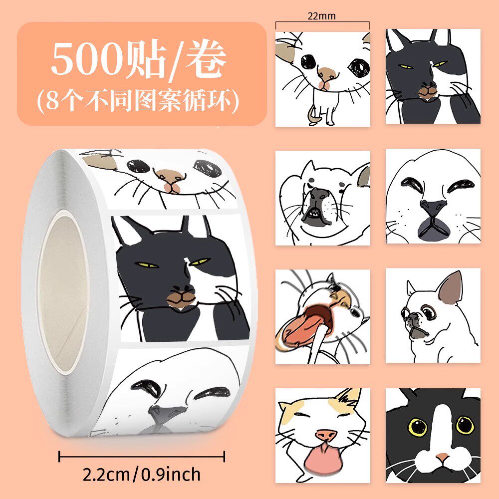 【大图释旗舰店】1000张丑猫丑狗表情包贴纸卷卷贴卡通抽象diy自粘手机壳行李箱动物手账胶带不干胶封口贴画