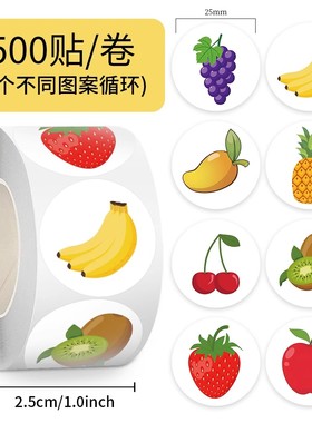 【大图释官方授权】1000贴绿色卡通水果卷卷贴小清新苹果香蕉草莓葡萄芒果菠萝图案装饰标签贴画防水封口贴纸