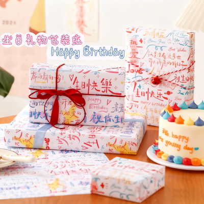 生日快乐包装纸节日礼物纸涂鸦风礼盒礼品纸蜡笔小新精美创意大尺寸卡通可爱ins风手工diy花束装饰材料打包纸