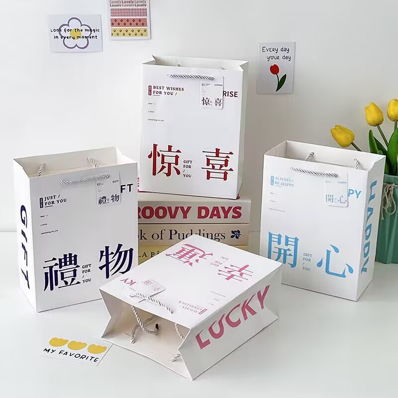 精致文字压纹礼品袋生日礼物送礼包装纸袋伴手礼手提袋现货印花送男女友闺蜜好兄弟礼物包装袋礼品盒素材装束
