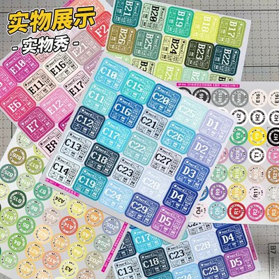 拼豆色号全色系防水不干胶标签