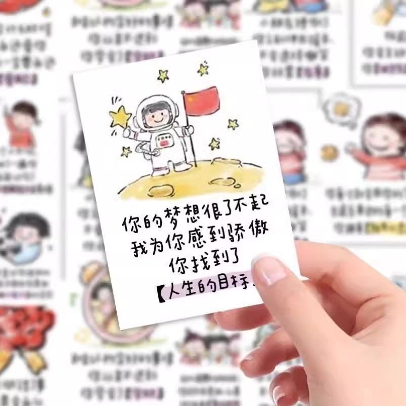 【大图释官方授权】夸孩子的话儿童个性标签贴可爱鼓励贴画手机壳玩具笔记本电脑行李箱创意手机壳防水套装贴