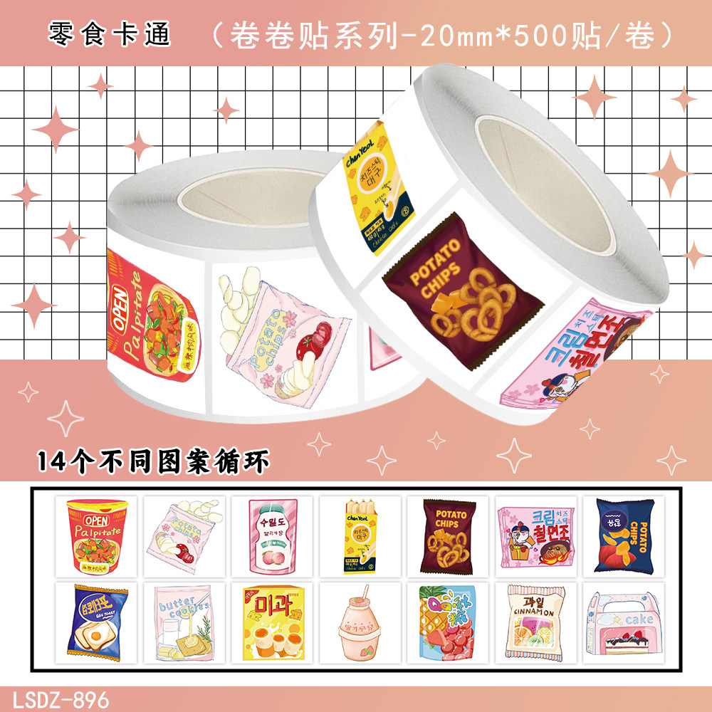 【大图释官方授权】2000贴零食卡通贴画diy自粘可爱装饰素材手机壳行李箱标签防水儿童玩具封口贴冰箱贴贴画