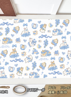 高颜值精美材料包可爱卡通彩带兔角落生物包装纸节日大尺寸儿童节国庆新年生日礼物礼品装装饰diy礼物小朋友